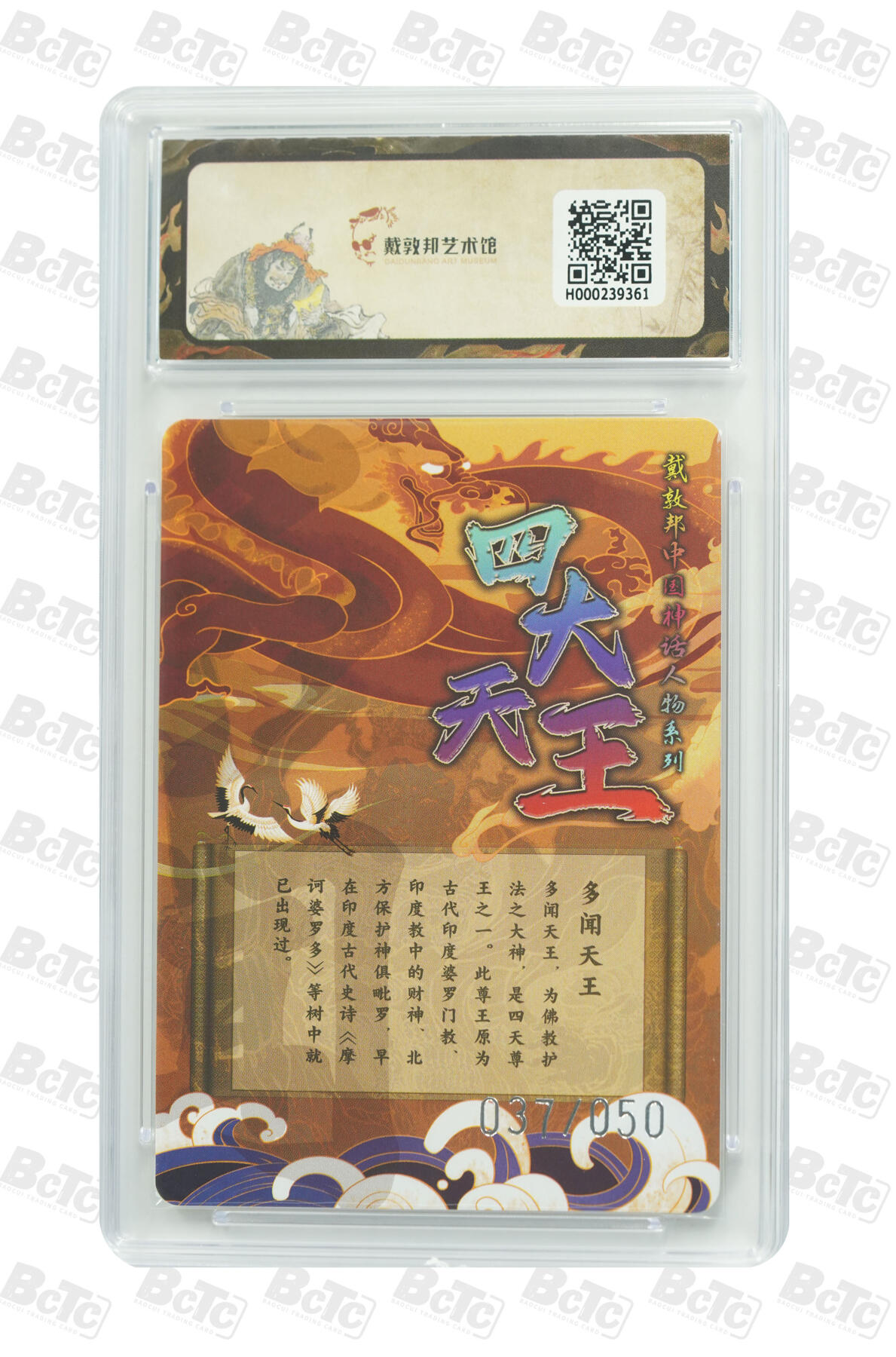 阳大大卡牌拍卖第72期（持续收拍品，周五晚上九点截拍，进群福利早知道）