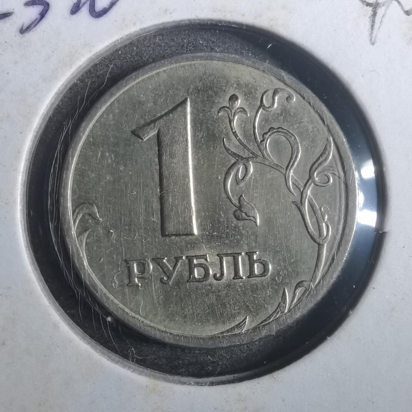 沼泽如烟--第842场 俄罗斯1997年1卢布