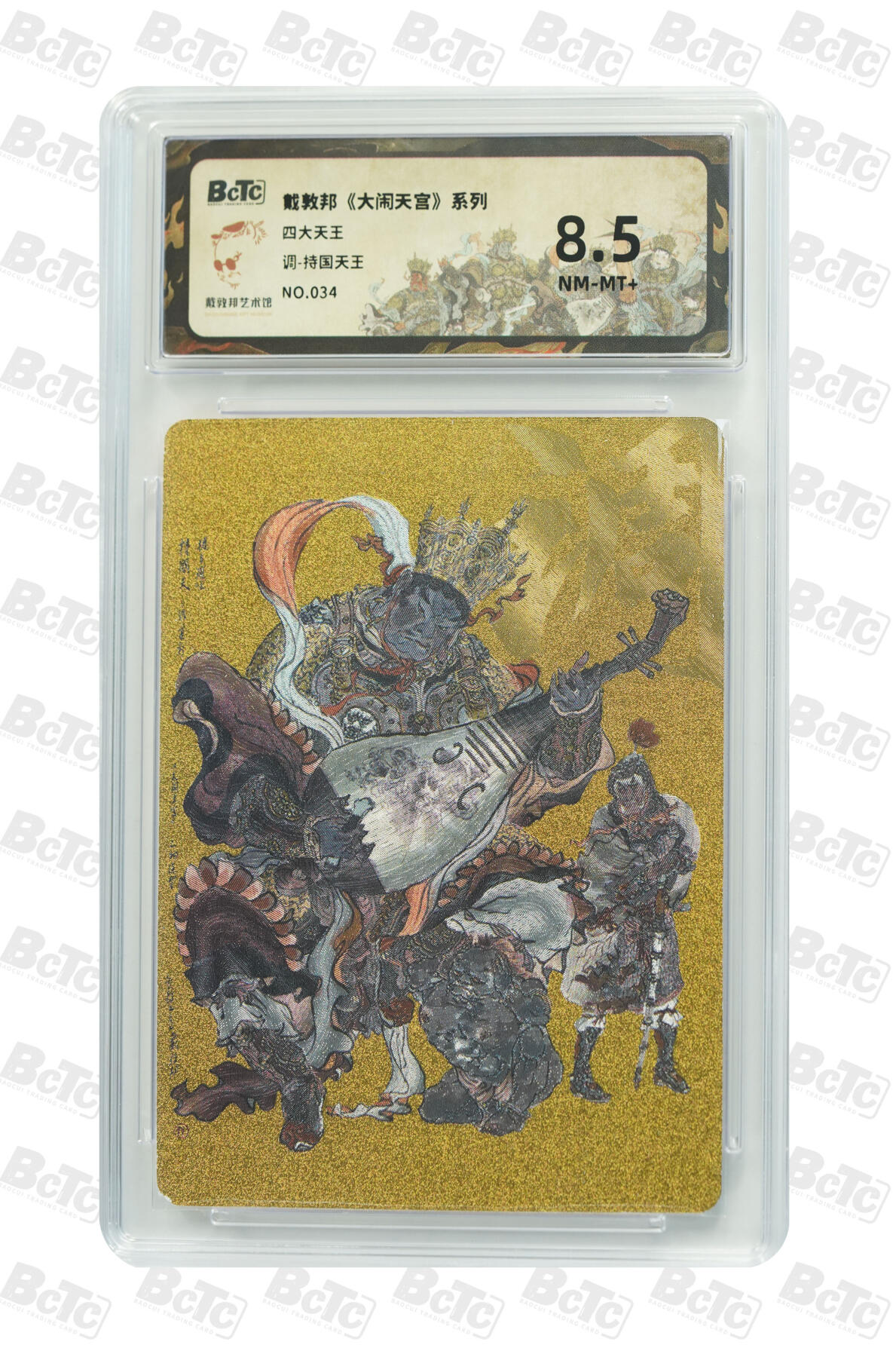 阳大大卡牌拍卖第72期（持续收拍品，周五晚上九点截拍，进群福利早知道）