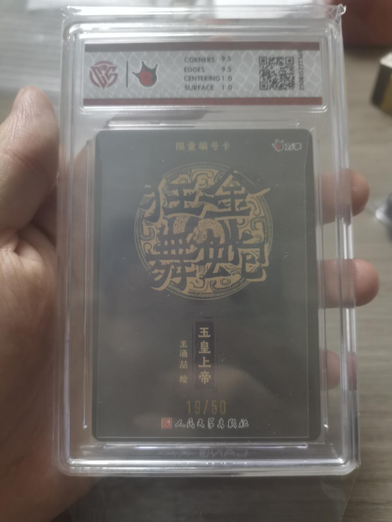 阳大大卡牌拍卖第72期（持续收拍品，周五晚上九点截拍，进群福利早知道）