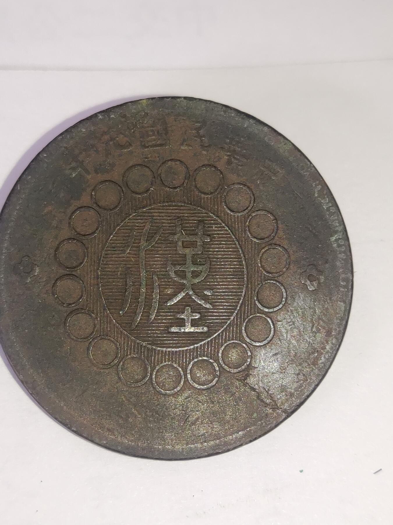 杂币一系列