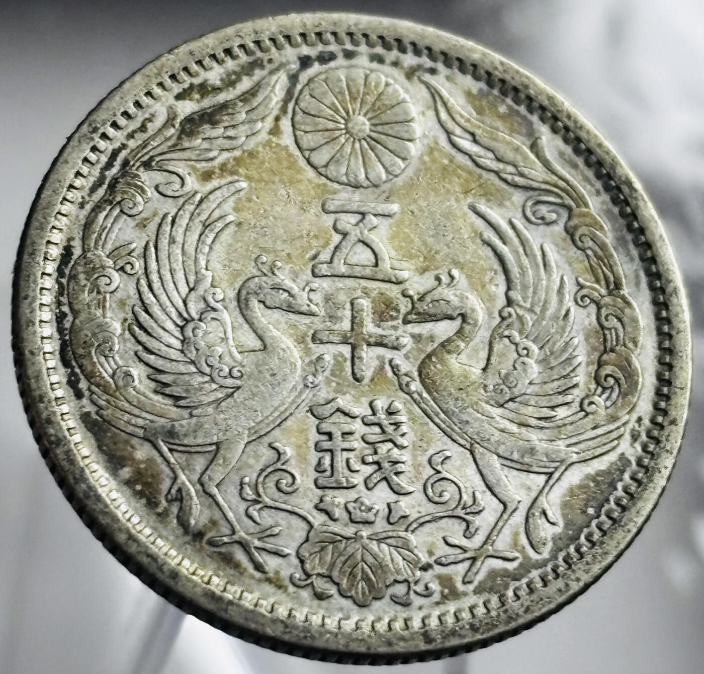 文馨钱币收藏第 272 场， 长期接收代拍品