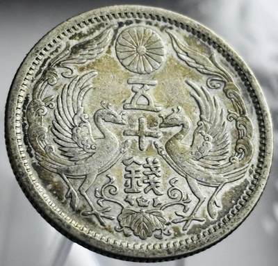 文馨钱币收藏第 272 场， 长期接收代拍品 - 流通好品日本大正十三年双凤五十钱银币 720 银