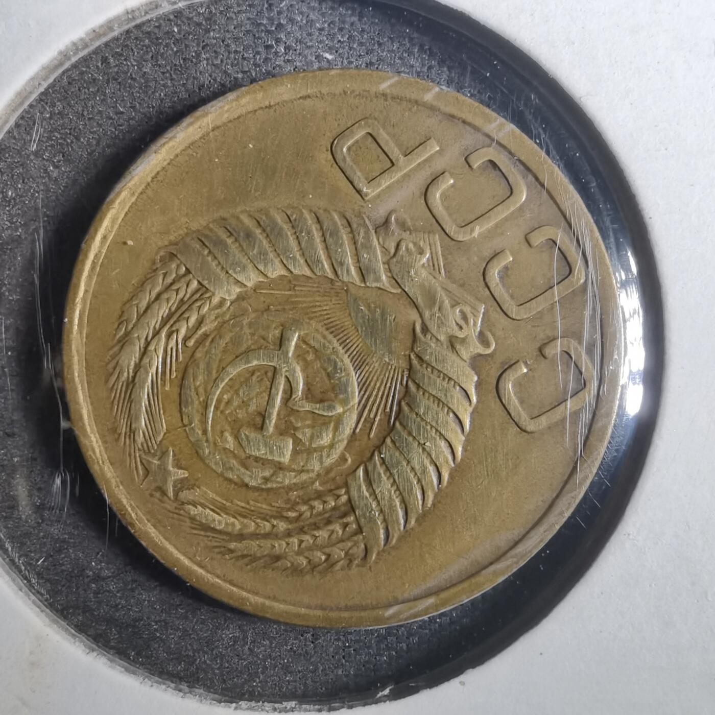 沼泽如烟--第842场 苏联1950年3戈比