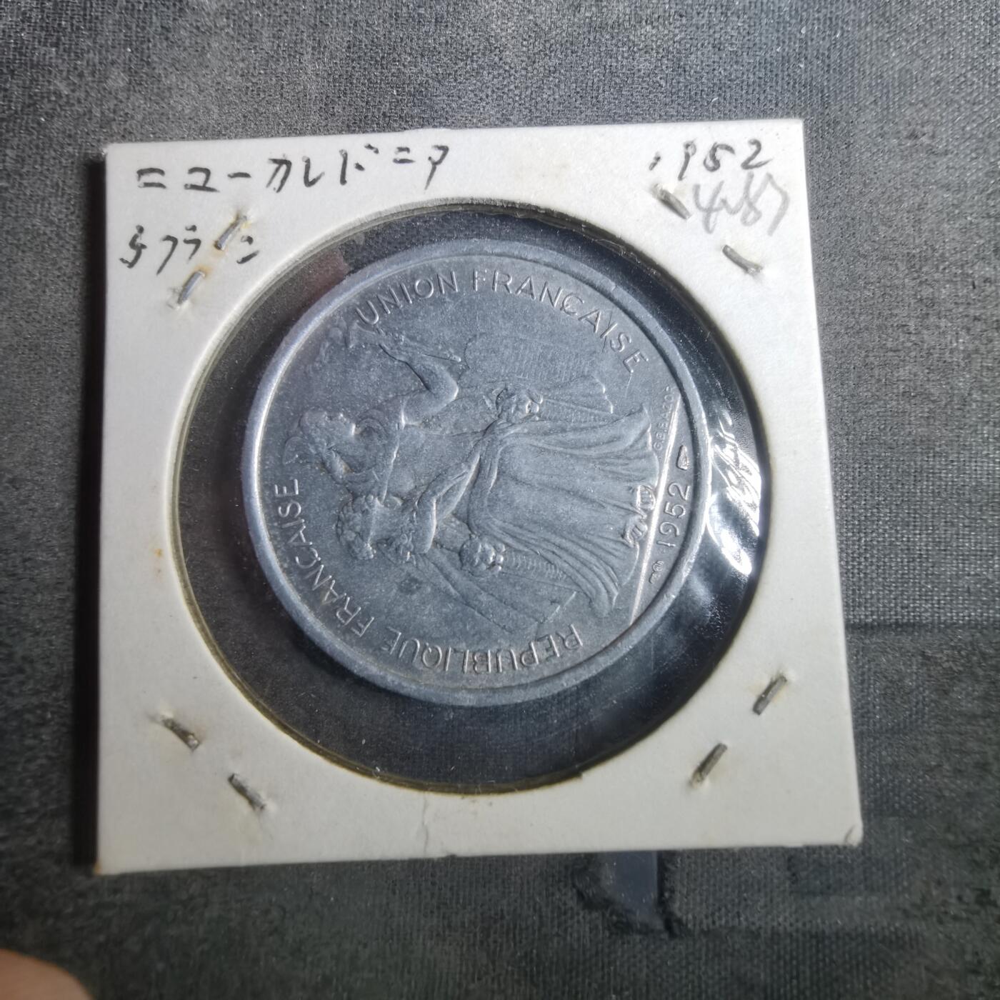 沼泽如烟--第842场 法属新喀里多尼亚1952年5法郎