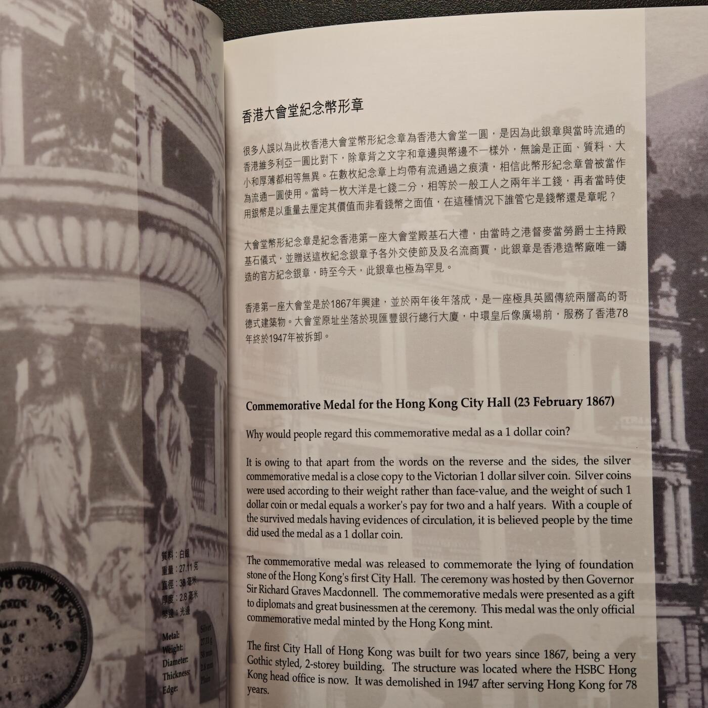 【德藏】世界币章拍卖第147期（拍品征集中~欢迎藏友联系） 97新 寻真宝·香港钱币 钱币及钱币历史介绍 全彩铜板纸印刷 全书约32页