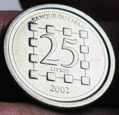 文馨钱币收藏第 272 场， 长期接收代拍品 - 2002 年黎巴嫩 25 里弗