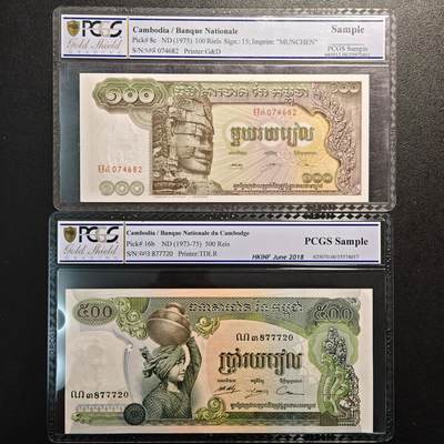 【德藏】世界币章拍卖第147期（拍品征集中~欢迎藏友联系） - 2张一组 1975年 柬埔寨老版100瑞尔纸币 PCGS Sample 及 1973-75年 柬埔寨500瑞尔老版纸币 PCGS 2018年 HKINF香港币展 Sample