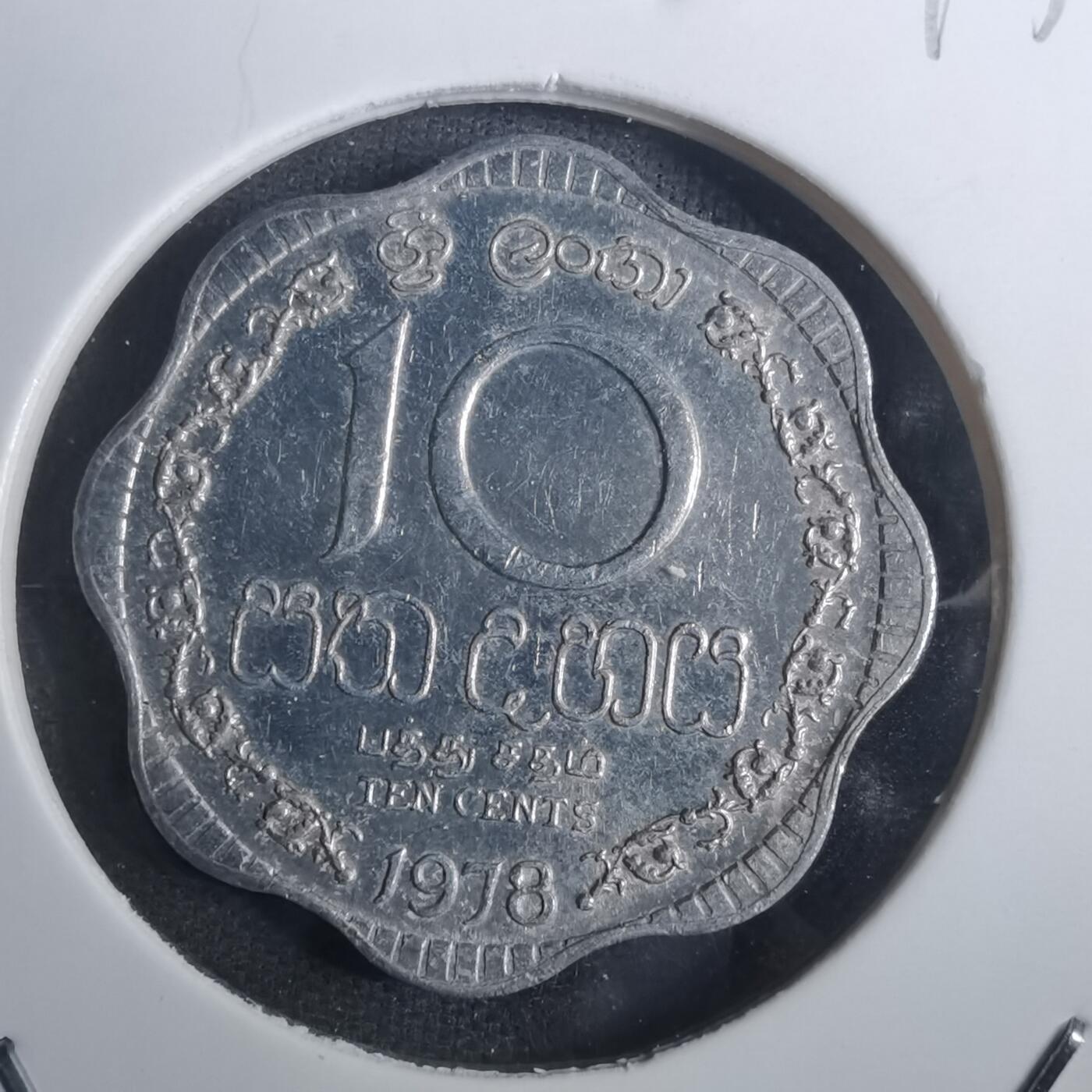 沼泽如烟--第843场 斯里兰卡1978年十分