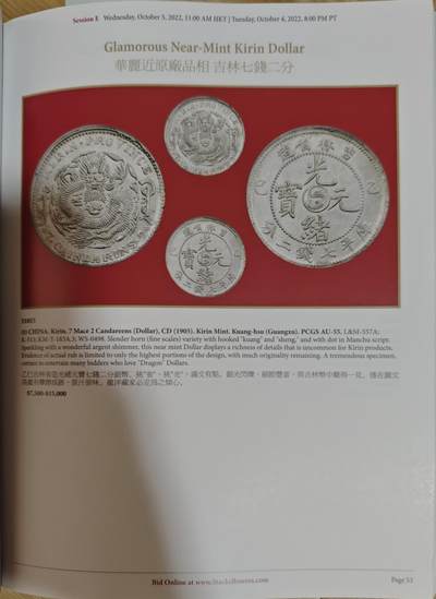 瓶子🏺第208期拍卖会  香港大拍目录  厚重  含中国银元铜元  266页