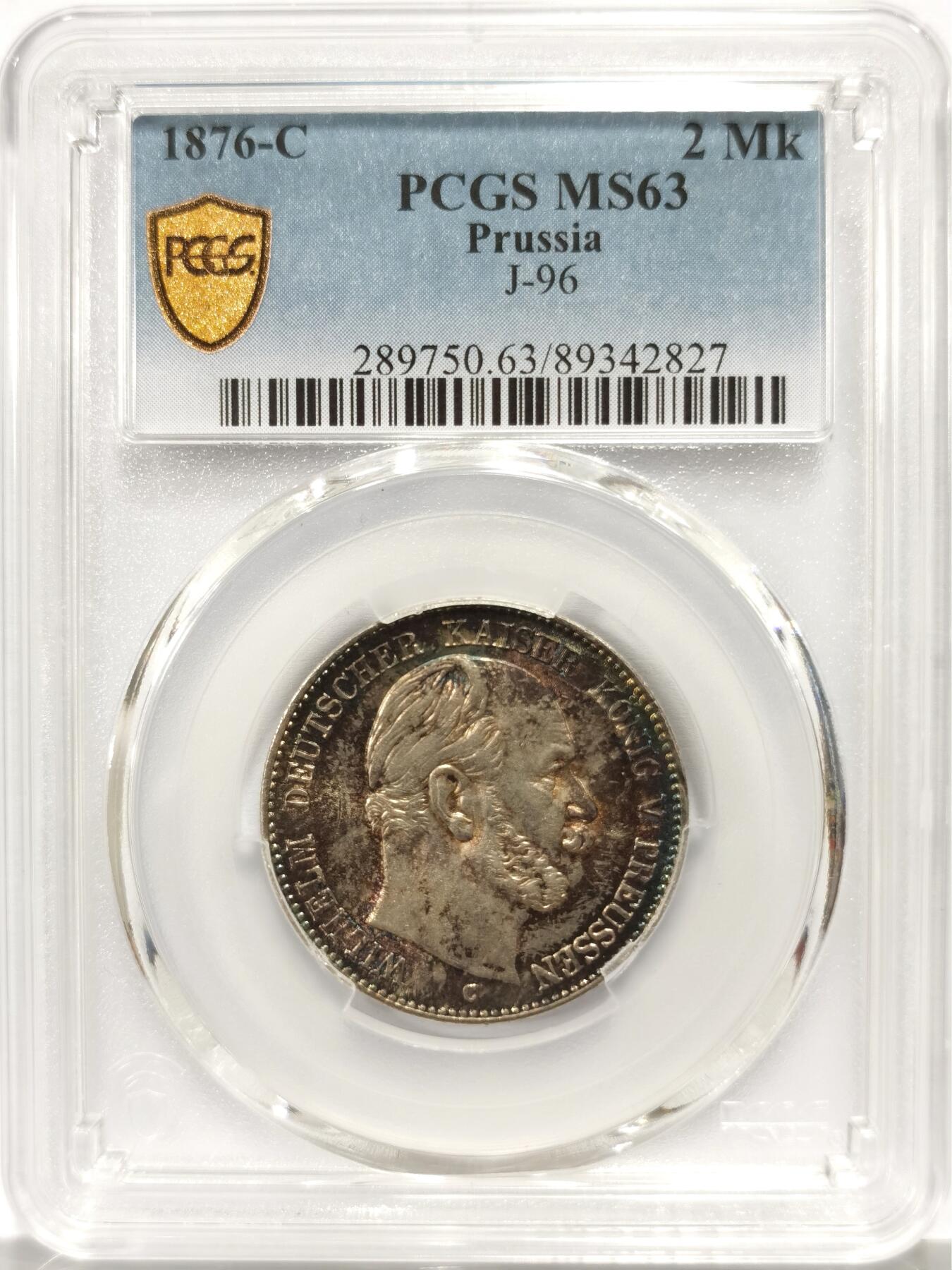 博洋堂世界钱币拍卖第140期（全场包邮） PCGS MS63 德国普鲁士1876年威廉一世短翅鹰流通2马克银币，炫彩！绝对低评的状态！