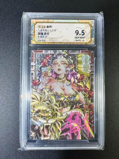 NO.10  每周好又多金牌大场，一站式配齐，方便凑单！（周6晚7点半截拍，卖家送拍0抽成！） - 【18/18尾编亲签】卡萃 九龙奇潭之七宗罪 李尊奇亲签 傲慢 粗闪 9.5G