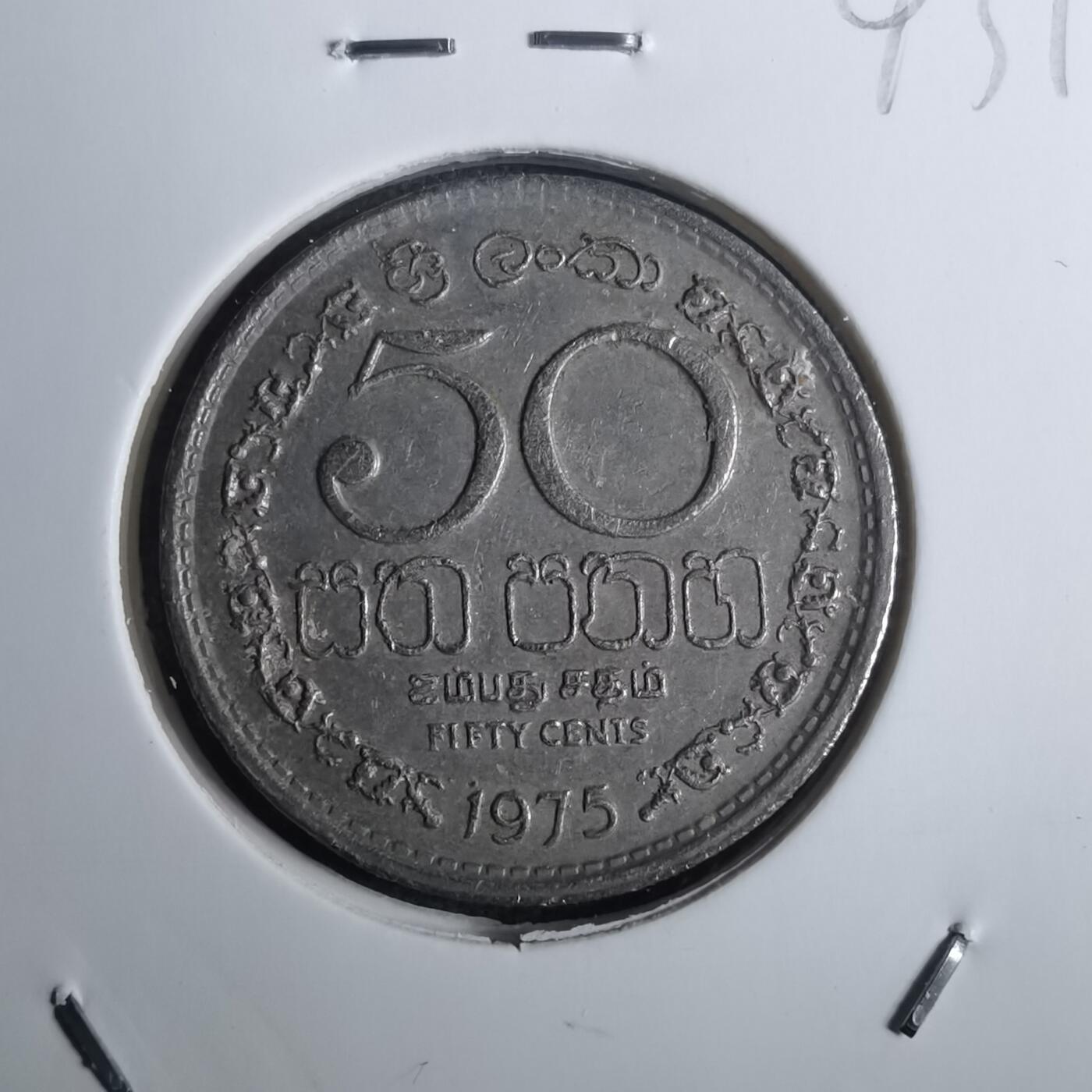 沼泽如烟--第843场 斯里兰卡1975年50分
