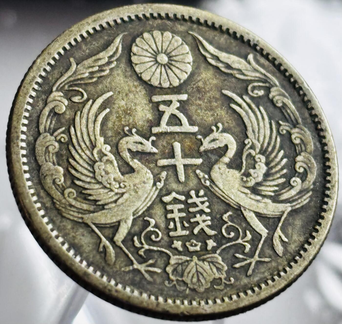 文馨钱币收藏第 272 场， 长期接收代拍品