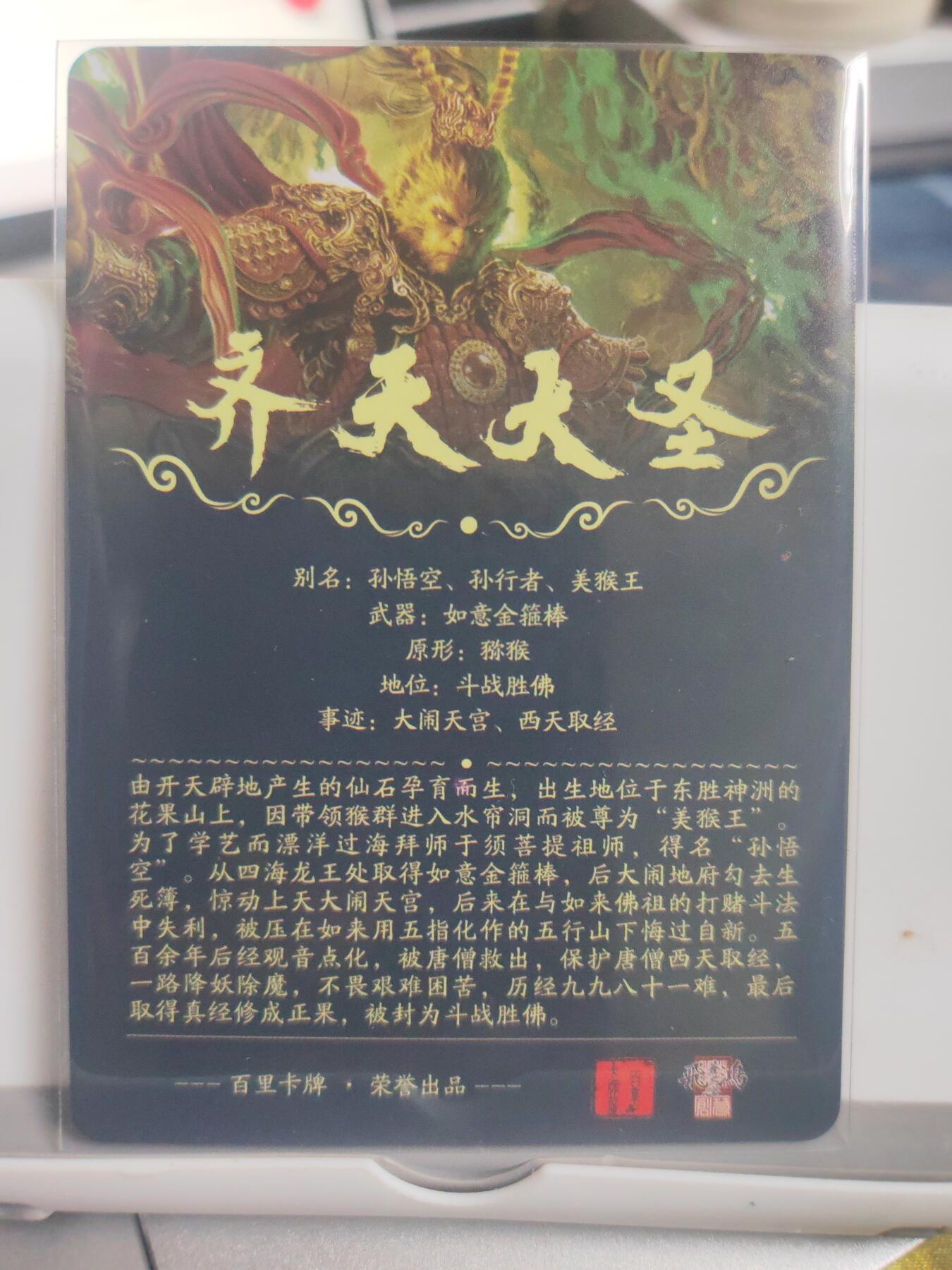 阳大大卡牌拍卖第72期（持续收拍品，周五晚上九点截拍，进群福利早知道）