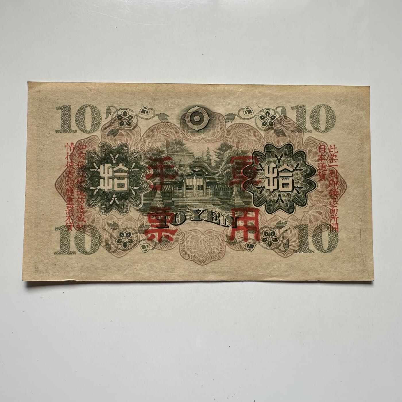 🌹外币初藏🌹🐯2025年第104场  每周二四六晚8️⃣点 接代拍