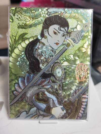 阳大大卡牌拍卖第72期（持续收拍品，周五晚上九点截拍，进群福利早知道） - 昆仑万象 卢艺丰 回眸扈三娘 粗闪
