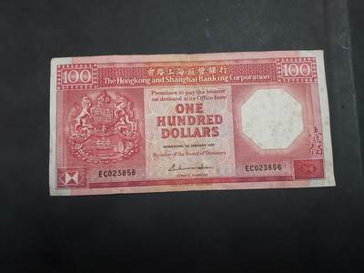 博彦收藏   10月11日 8点钱币专场 - 香港 八卦红100元 流通品