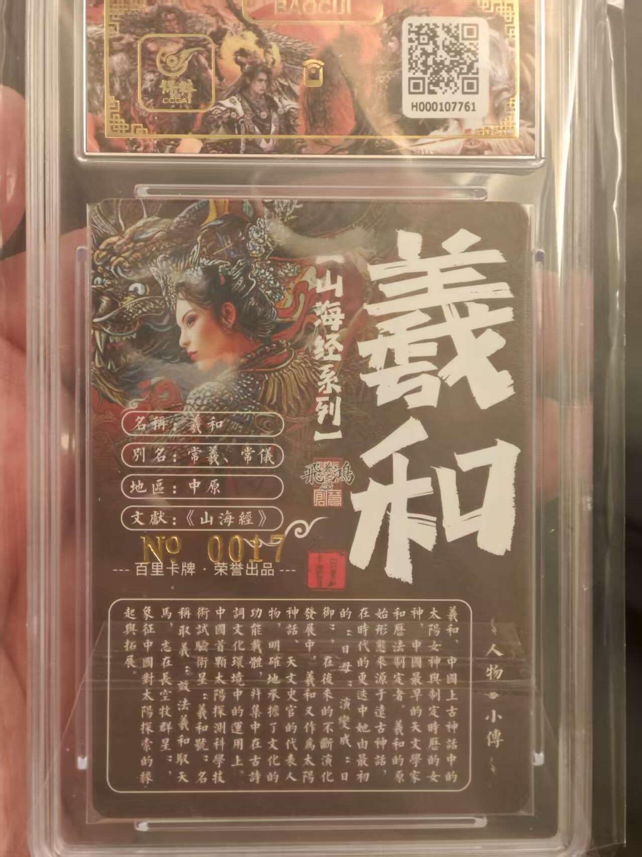 阳大大卡牌拍卖第72期（持续收拍品，周五晚上九点截拍，进群福利早知道）