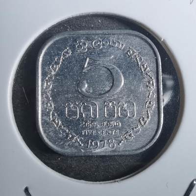 沼泽如烟--第843场 - 斯里兰卡1978年五分