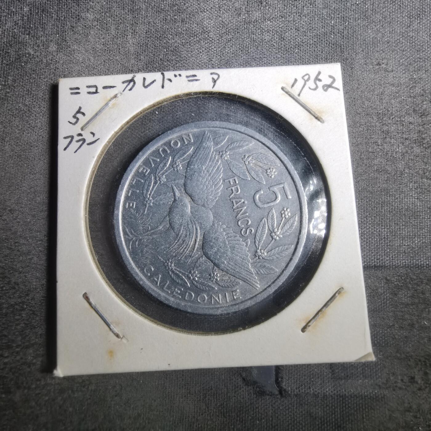 沼泽如烟--第842场 法属新喀里多尼亚1952年5法郎