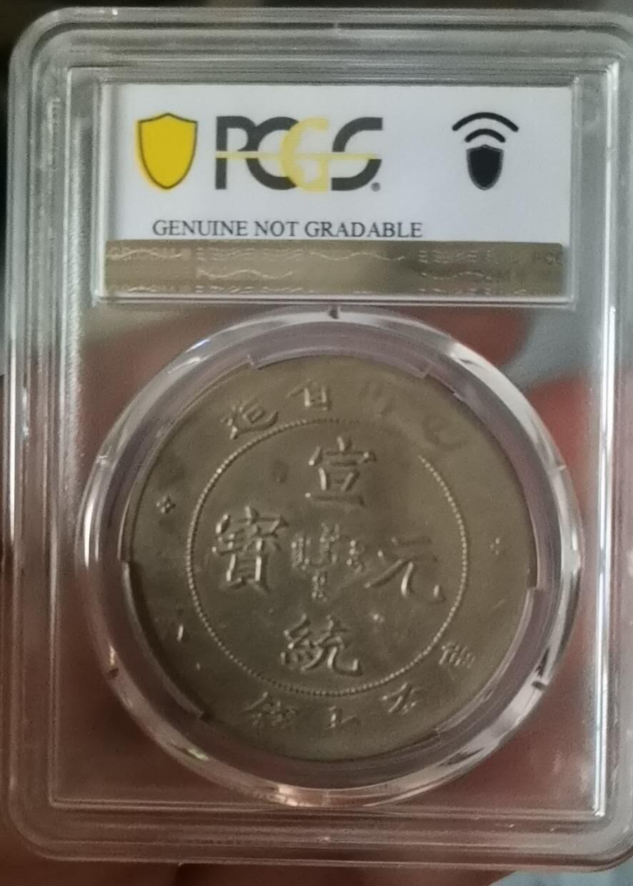928金秋场 四川龙洋反A版