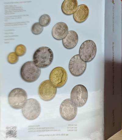 瓶子🏺第208期拍卖会  大拍目录  中国币  530页