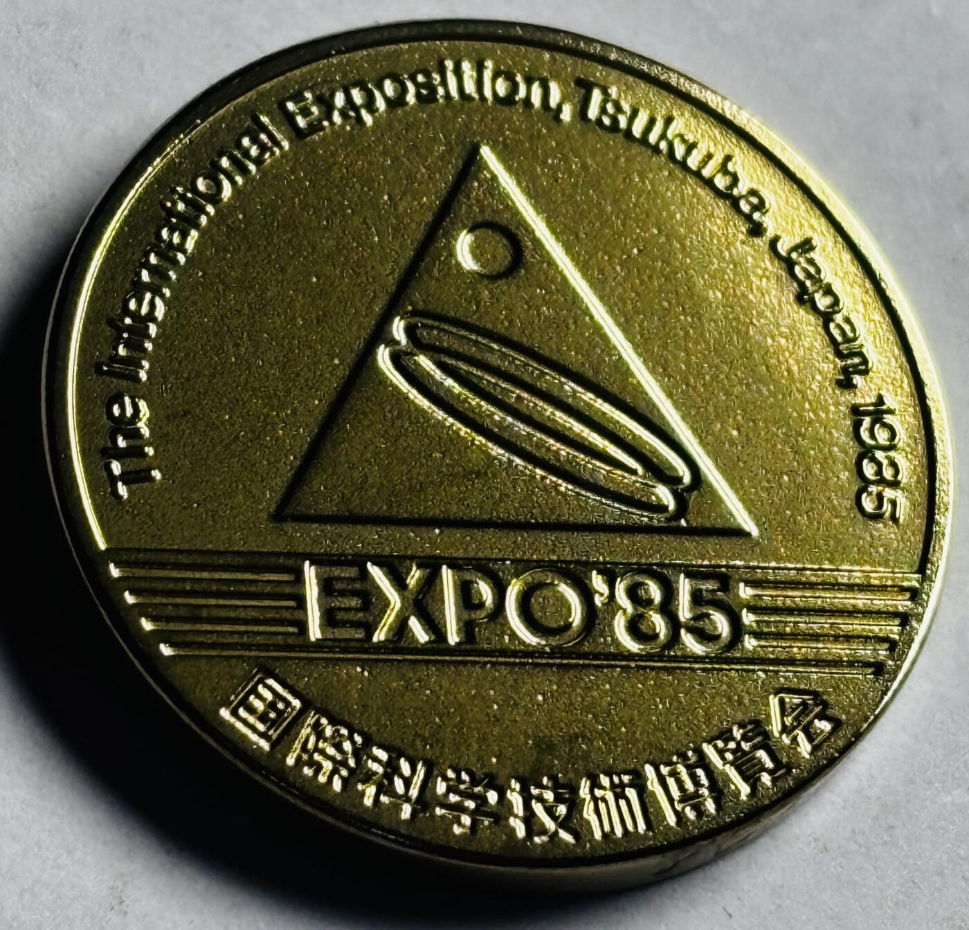 文馨钱币收藏第 272 场， 长期接收代拍品