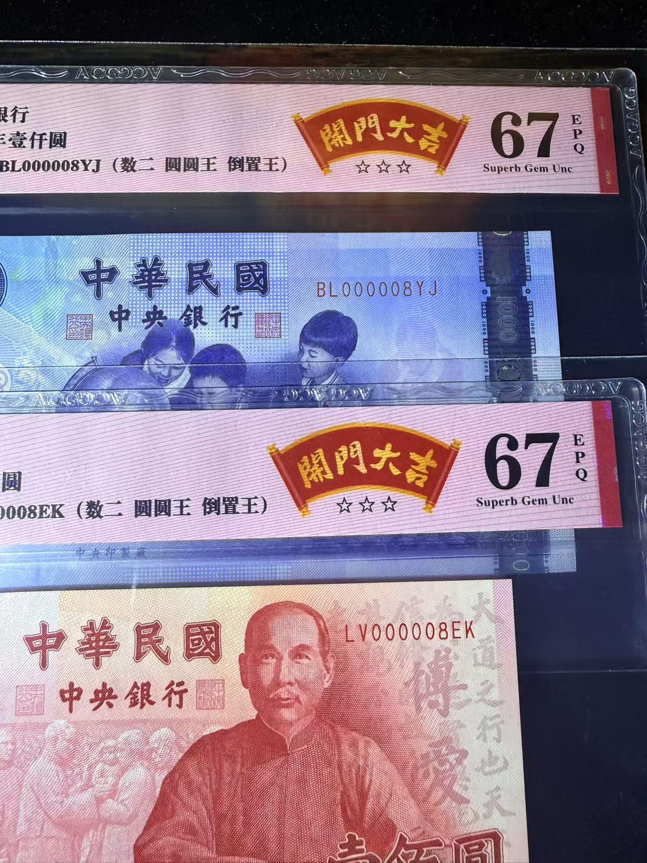 《外钞收藏家》第五百六十八期（本期精选丰富品种好货、欢迎参加）（本平台长期征集拍品、欢迎藏友们联系合作）