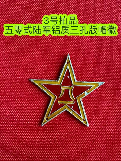 五哥徽章群   20号周六晚上八点4群联拍 - 帽徽