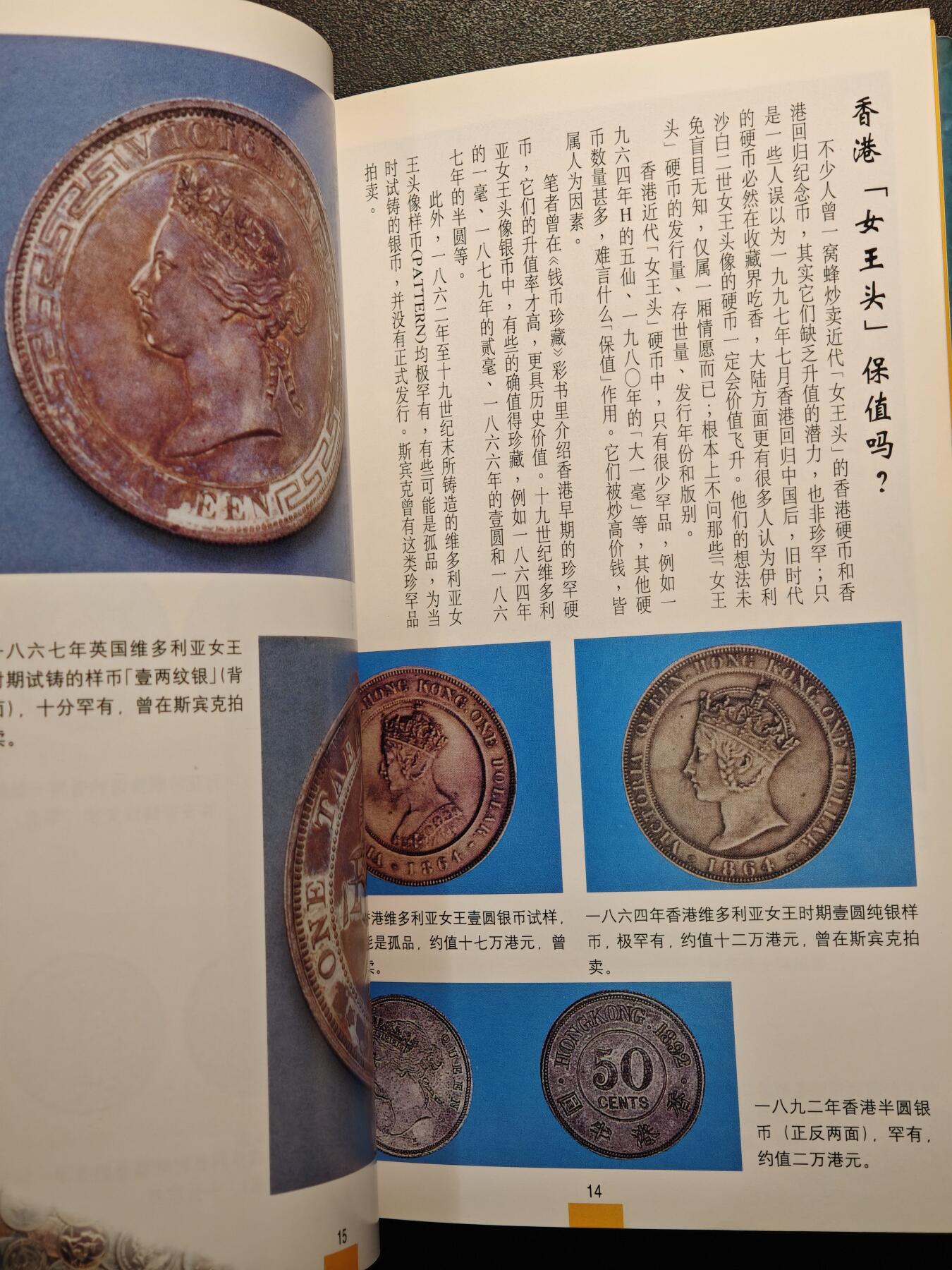 【德藏】世界币章拍卖第147期（拍品征集中~欢迎藏友联系） 97新 保值硬币 彩色铜板纸印刷 全书约126页