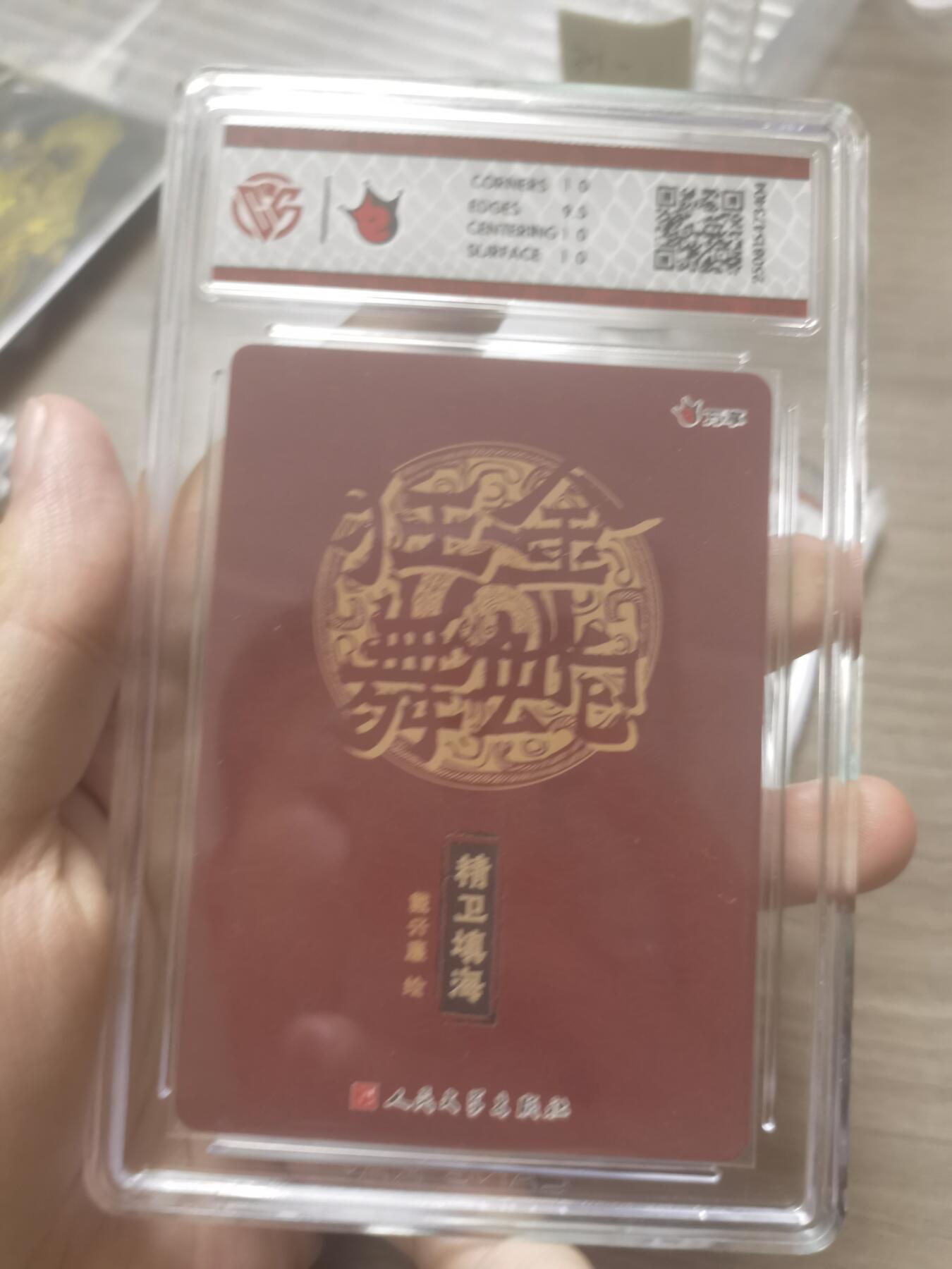 阳大大卡牌拍卖第72期（持续收拍品，周五晚上九点截拍，进群福利早知道）