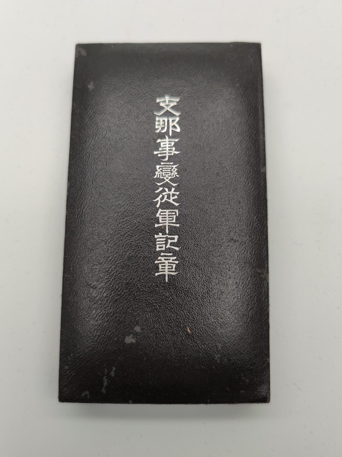 徽章杂项专场
