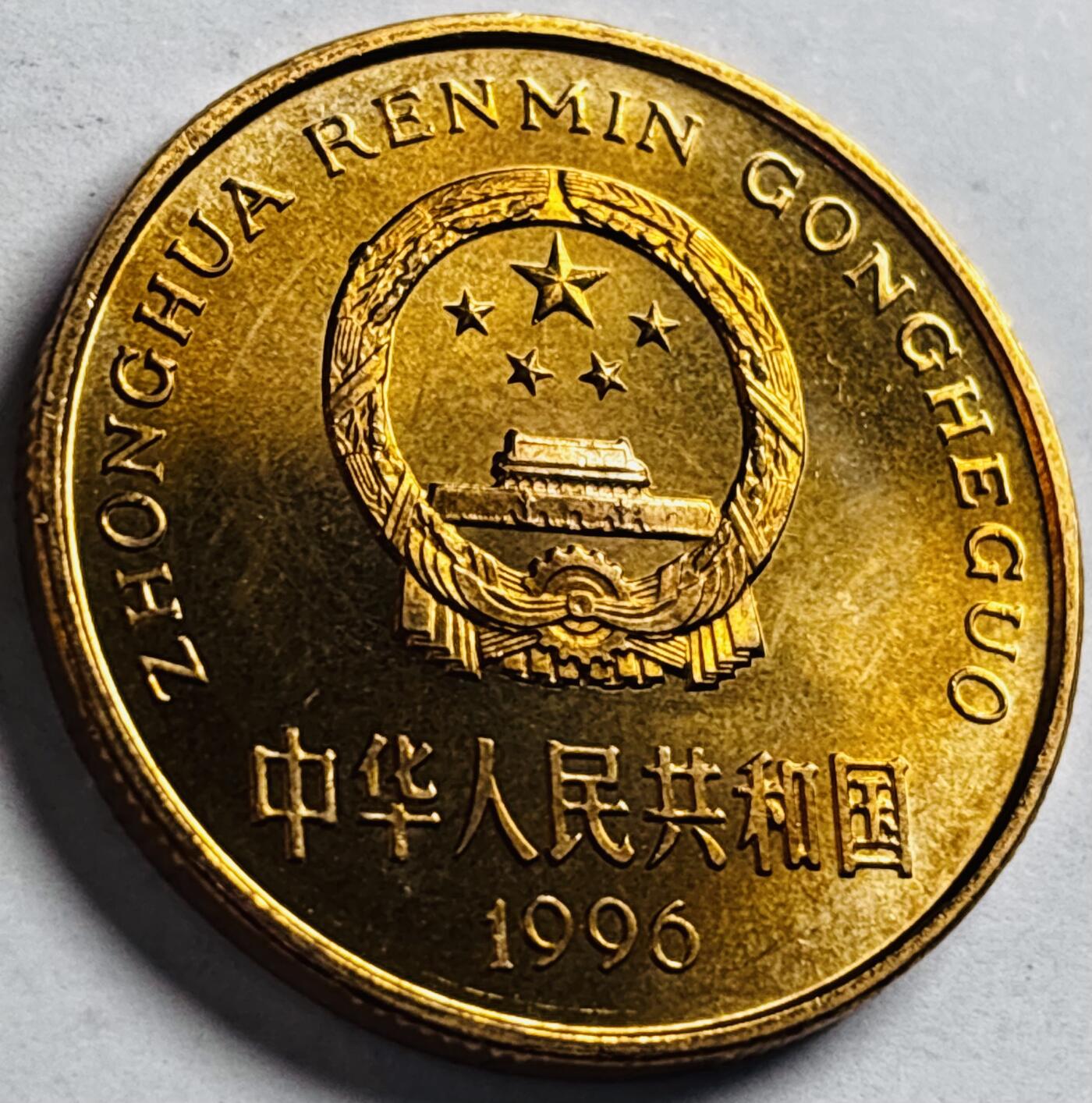文馨钱币收藏第 272 场， 长期接收代拍品