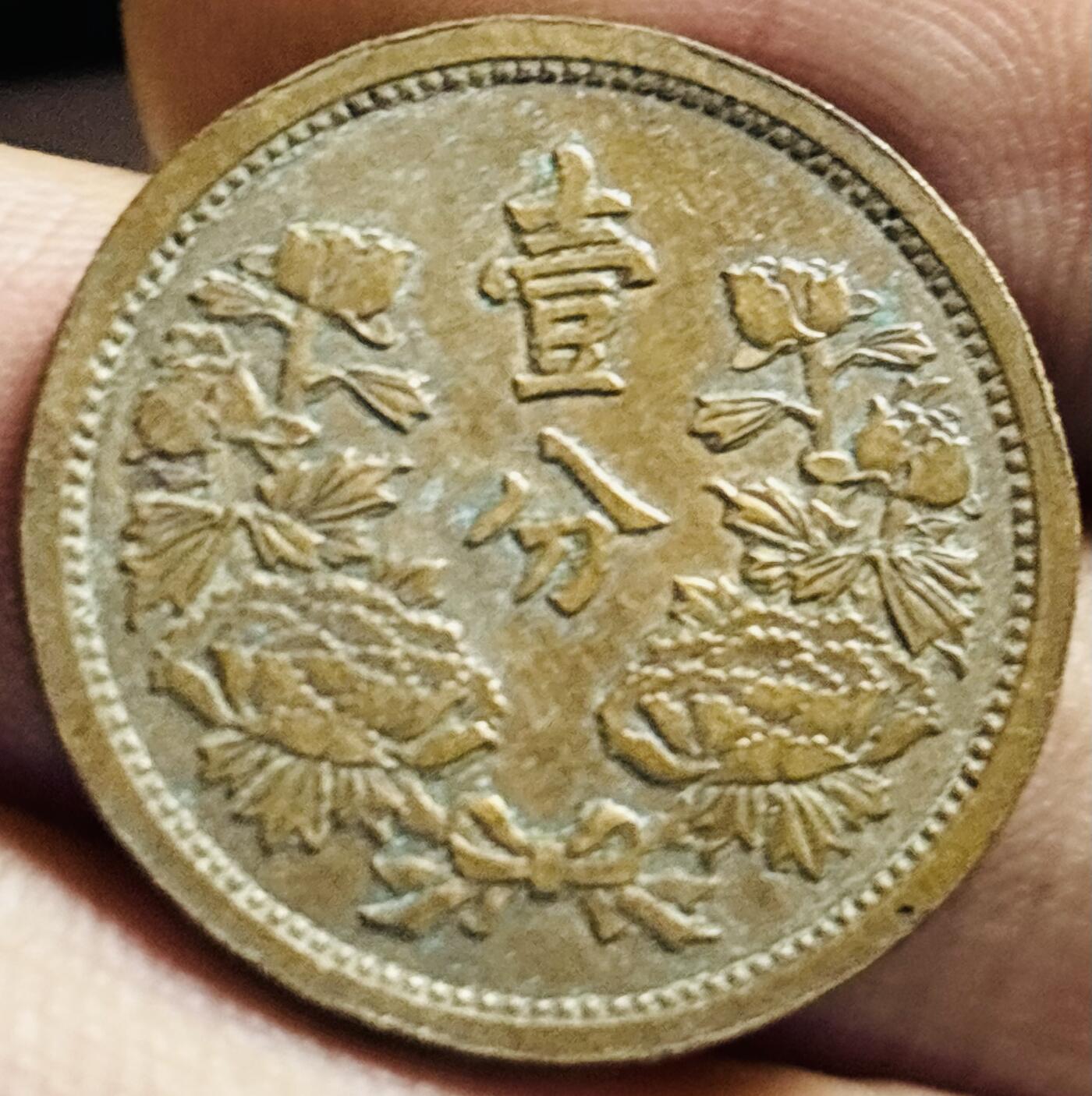 文馨钱币收藏第 272 场， 长期接收代拍品