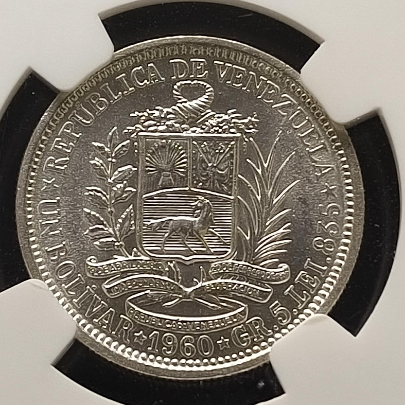 【全场包邮】纯粹捡漏拍套币 委内瑞拉1960年1玻利瓦尔银币-NGC MS63（更高分26枚，最高分66）