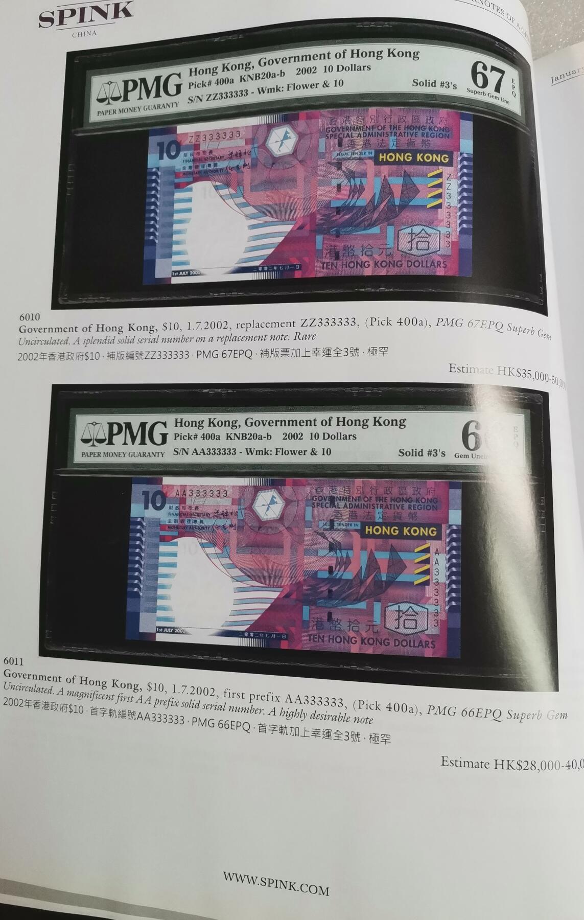 瓶子🏺第208期拍卖会