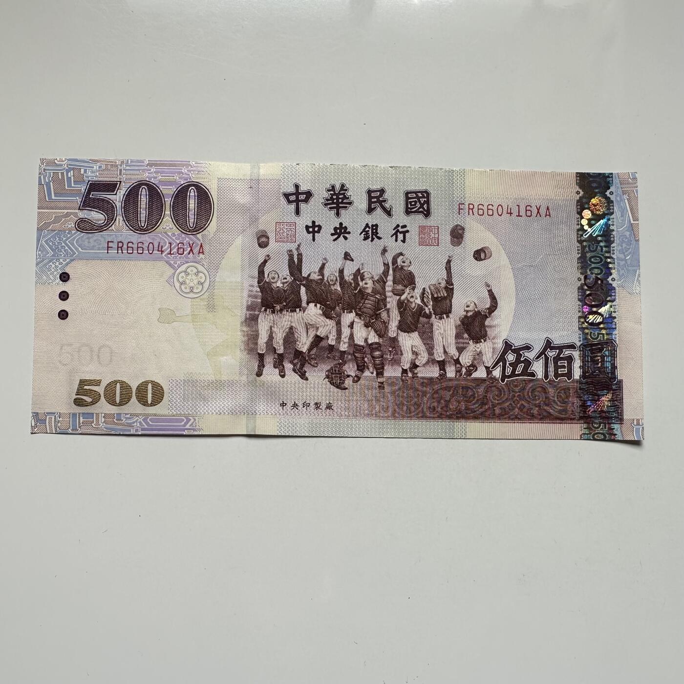 🌹外币初藏🌹🐯2025年第104场  每周二四六晚8️⃣点 接代拍 民国93年¥500