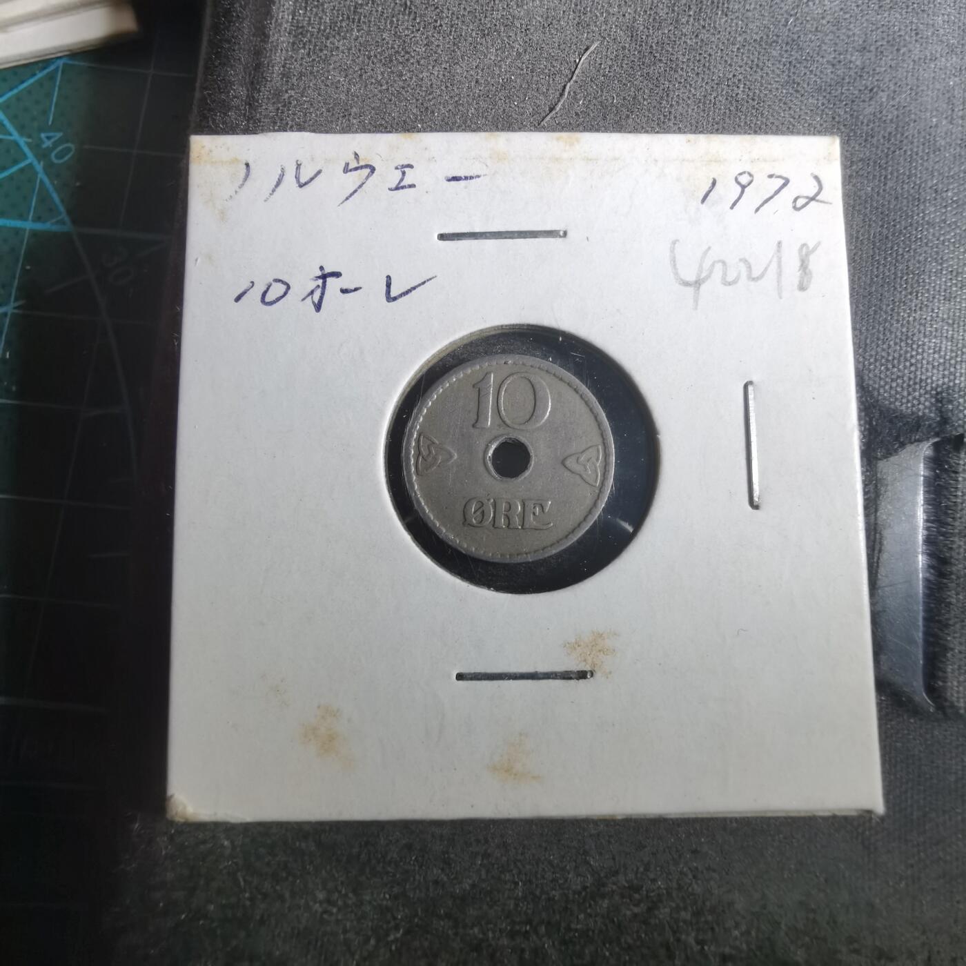 沼泽如烟--第842场 挪威1926年10欧尔