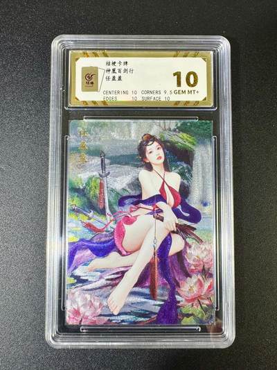 NO.10  每周好又多金牌大场，一站式配齐，方便凑单！（周6晚7点半截拍，卖家送拍0抽成！） - 桔梗卡牌 神凰百剑行 任盈盈 粗闪 10G+