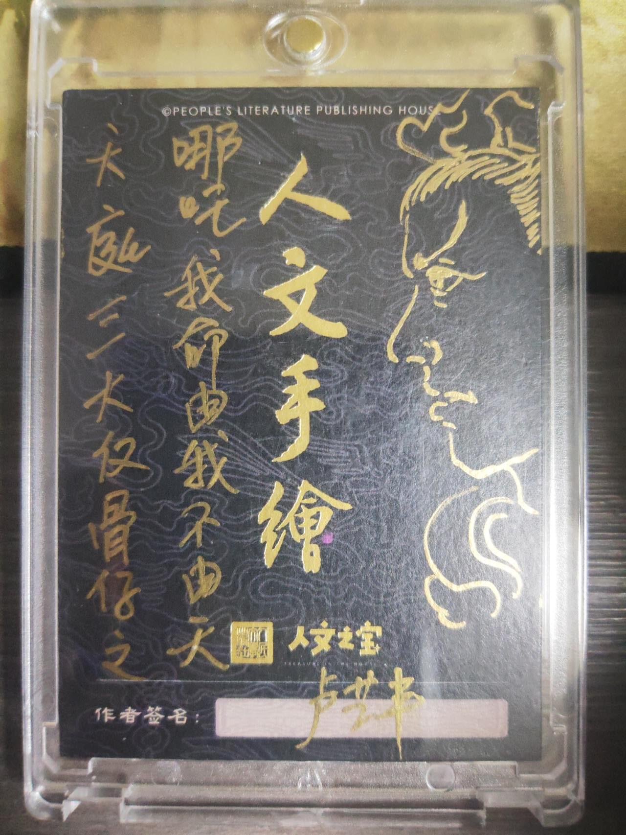 阳大大卡牌拍卖第72期（持续收拍品，周五晚上九点截拍，进群福利早知道）