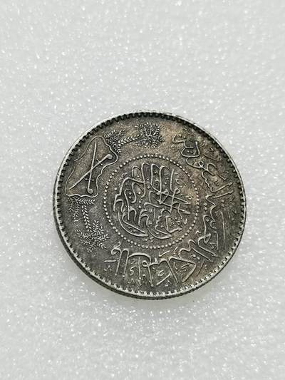 天下钱庄专场欢迎参拍 - 沙特阿拉伯1里亚尔银币