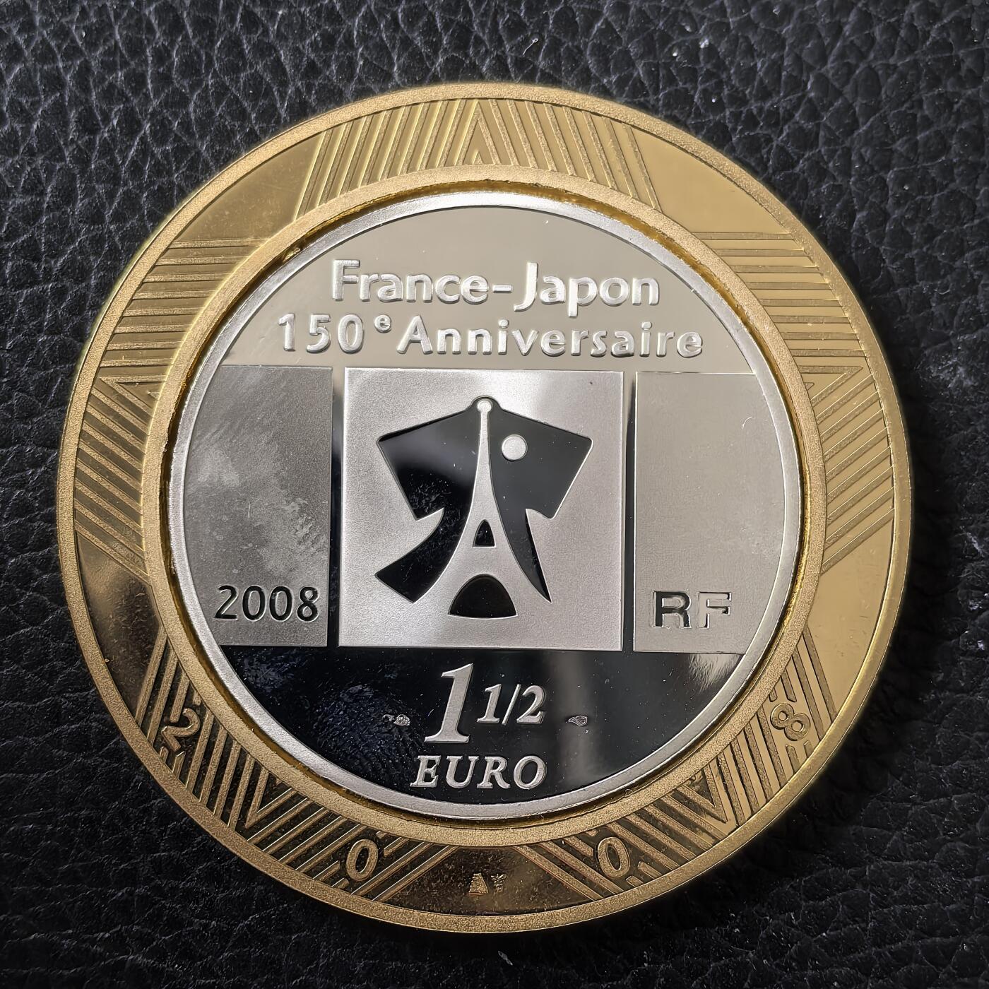 道一币馆币章第一百四十七场 镀金护垫 法国2008年法日建交150周年1.5欧元精制银币  22.2g 900S 50000