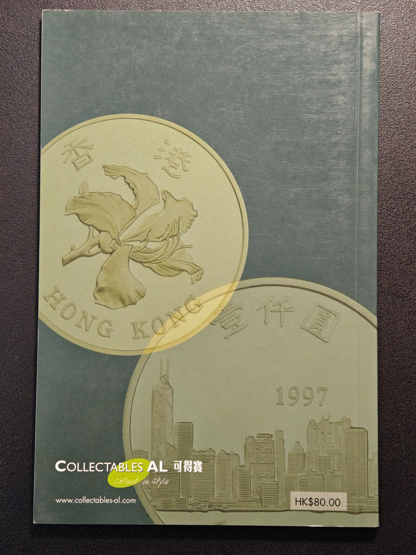 【德藏】世界币章拍卖第147期（拍品征集中~欢迎藏友联系） 97新 2008版 香港钱币目录 全彩铜板纸印刷 全书约67页