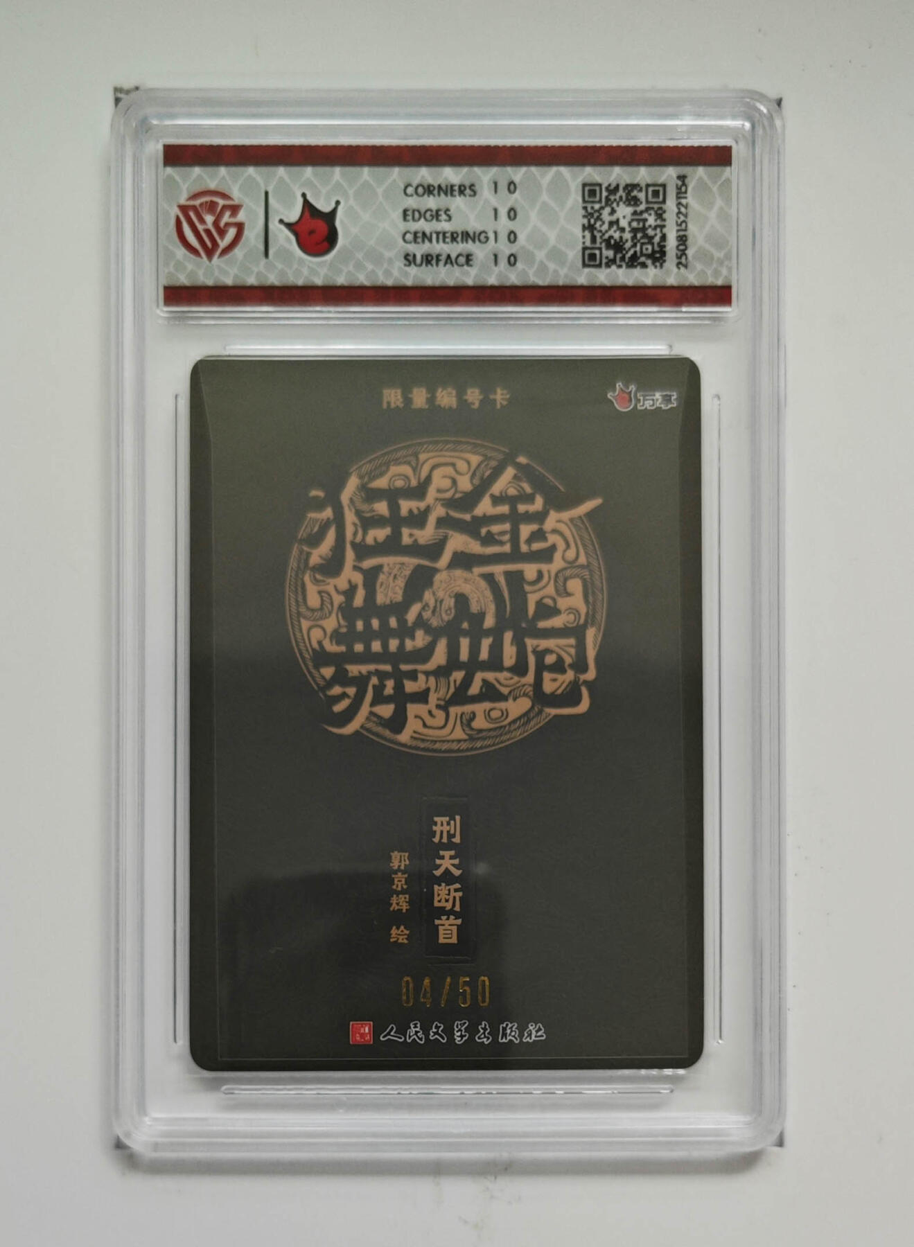 阳大大卡牌拍卖第72期（持续收拍品，周五晚上九点截拍，进群福利早知道）