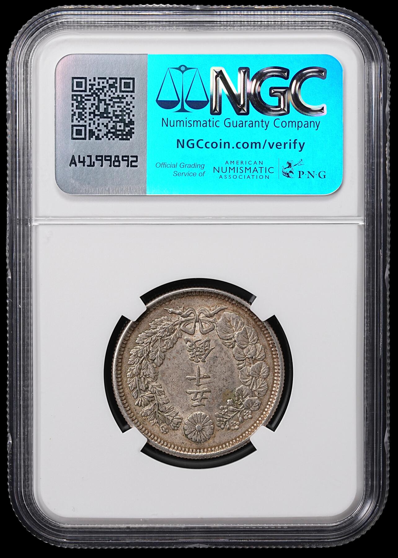 修遠堂世界钱币第八十五期 NGC MS63 明治四十二年旭日五十钱银币