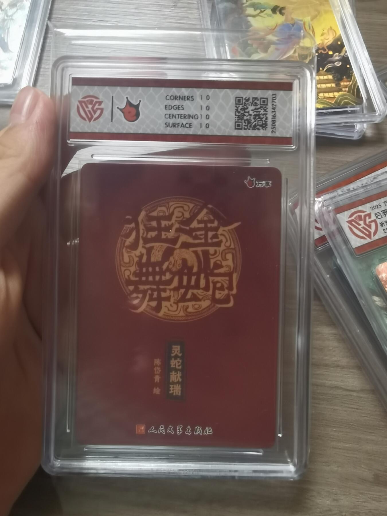 阳大大卡牌拍卖第72期（持续收拍品，周五晚上九点截拍，进群福利早知道）
