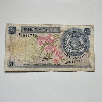 🌹外币初藏🌹🐯2025年第104场  每周二四六晚8️⃣点 接代拍 - 新加坡花版 一元b