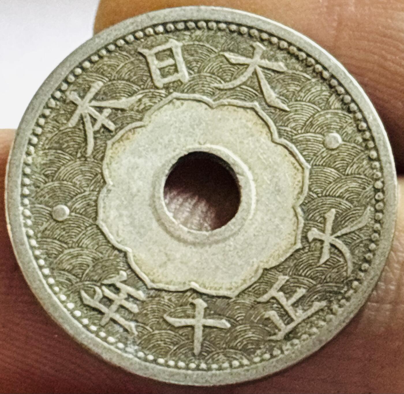 文馨钱币收藏第 272 场， 长期接收代拍品