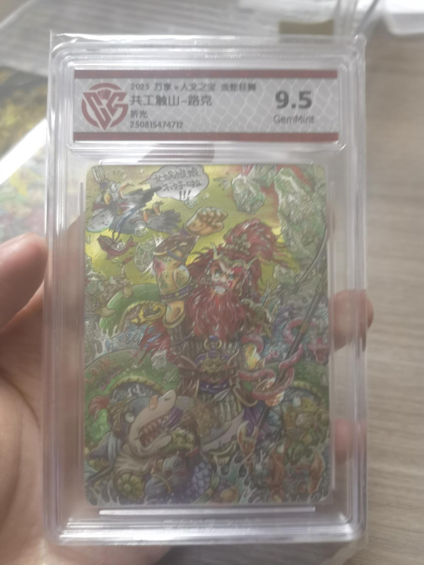 阳大大卡牌拍卖第72期（持续收拍品，周五晚上九点截拍，进群福利早知道）